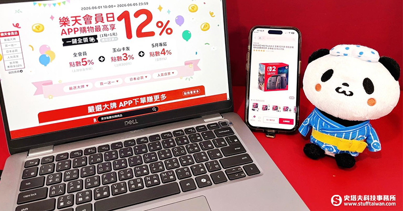 迎戰梅雨高溫！樂天市場6月會員日，節能家電、消暑飲品、宅娛樂祭下單回饋12%、領券現折千元