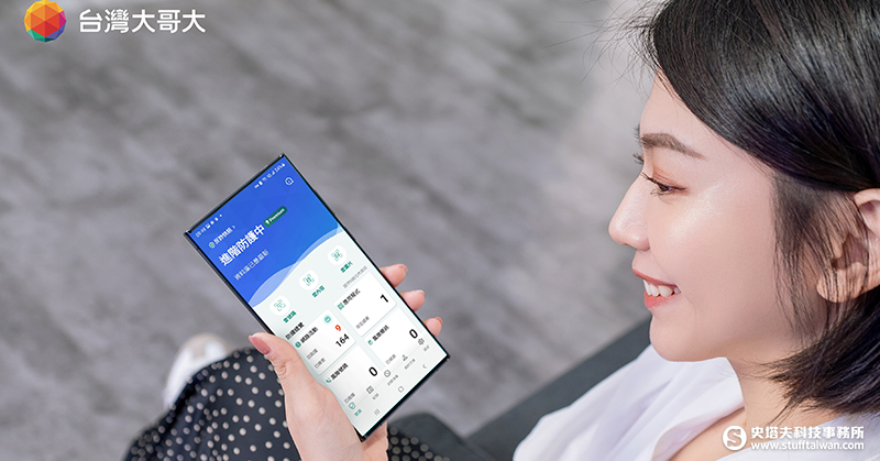 報稅季詐騙升溫！台灣大哥大「反詐戰警」APP用AI阻斷詐騙，免費體驗90天序號公開