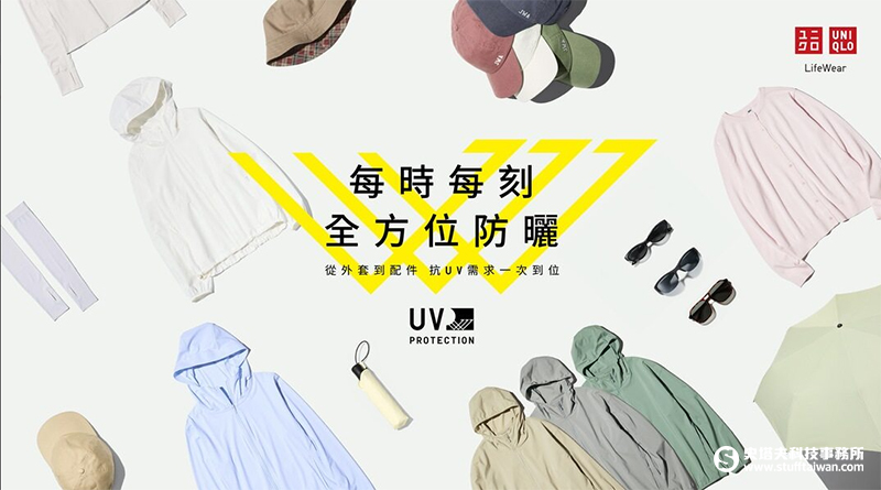 夏日必備「穿的防曬」：UNIQLO UV Protection防曬系列升級，UPF50+一穿即涼！