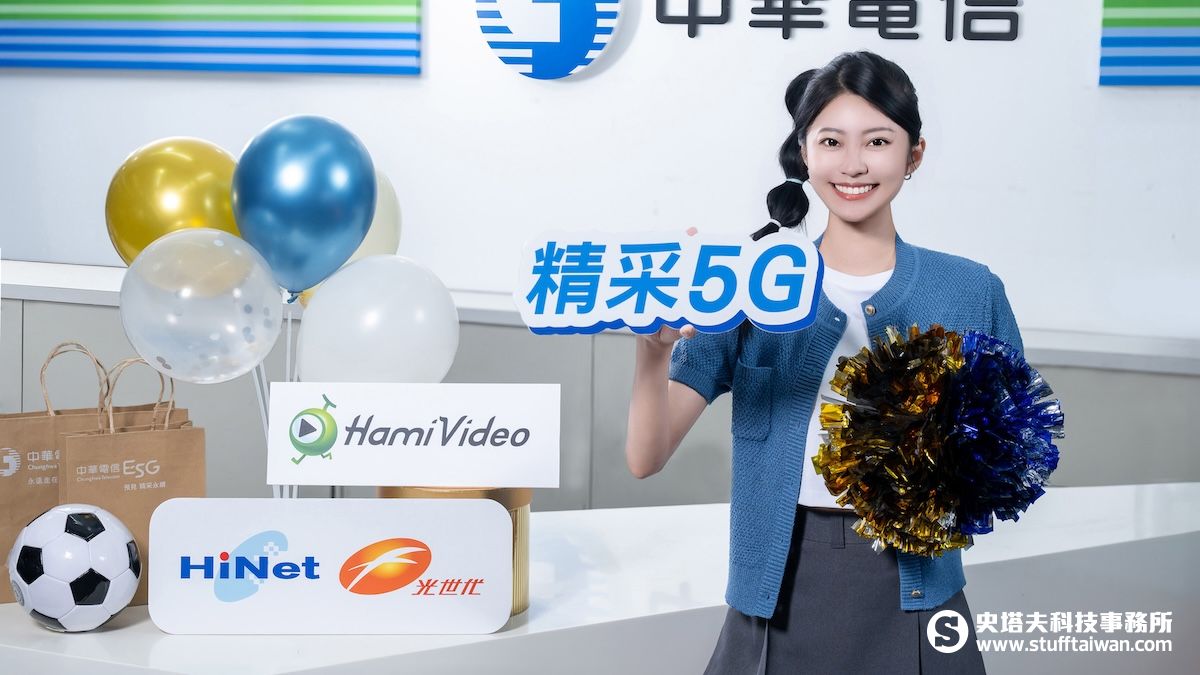 中華電信2026國際足球跨界應援方案，申辦指定資費狂抽星宇航空雙人機票與Switch 2