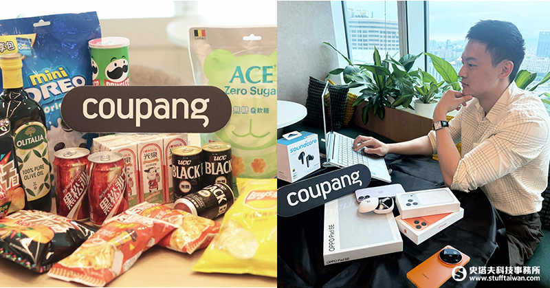 逆勢抗漲！Coupang酷澎618堅持原價賣PS5，食品生活雜貨滿888元現折200元最後倒數