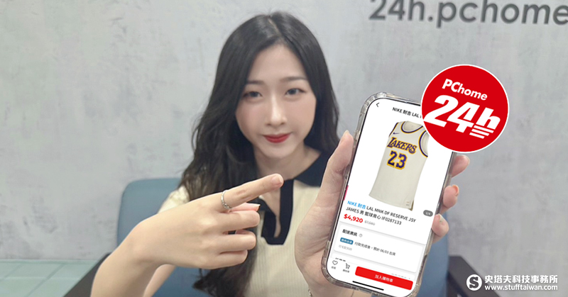 PChome 24h購物搶NBA總決賽觀賽商機！NIKE詹姆士球衣、JORDAN LUKA系列鞋款下殺